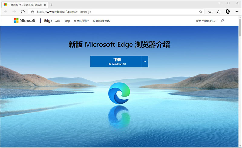 Chromium核心，Microsoft Edge Insider Channel 适用于所有受支持的 Windows、Windows Server 以及 macOS 版本。iOS 版和 Android 版 Microsoft Edge