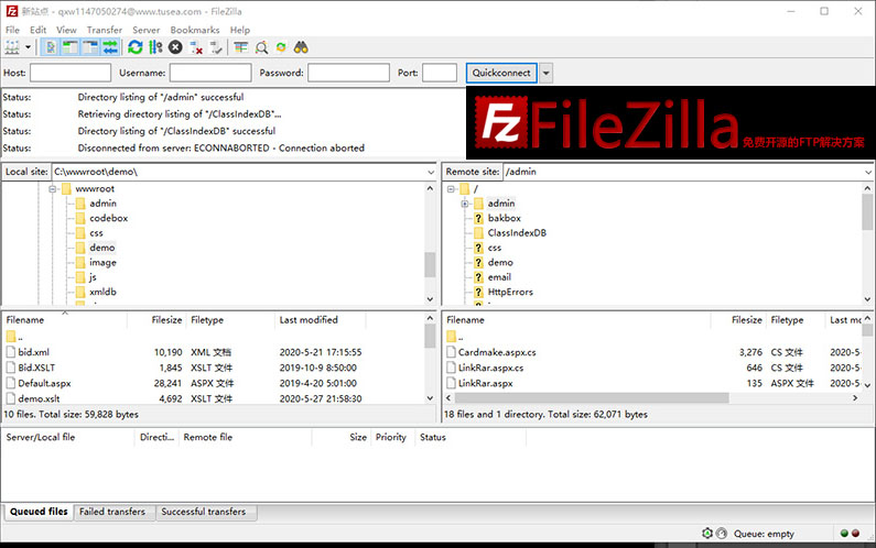 FileZilla 客户端是一个快速可靠的、跨平台的FTP,FTPS和SFTP客户端。具有图形用户界面(GUI)和很多有用的特性。
